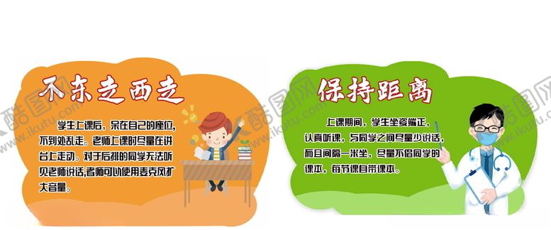 编号：14132410021925132839【酷图网】源文件下载-保持距离