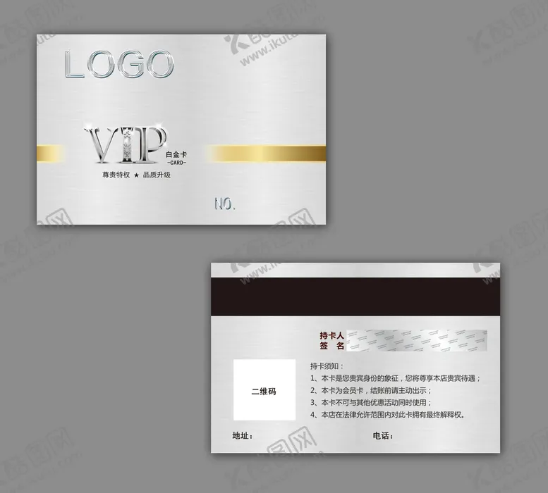 编号：79216710240016359294【酷图网】源文件下载-VIP卡 白金卡