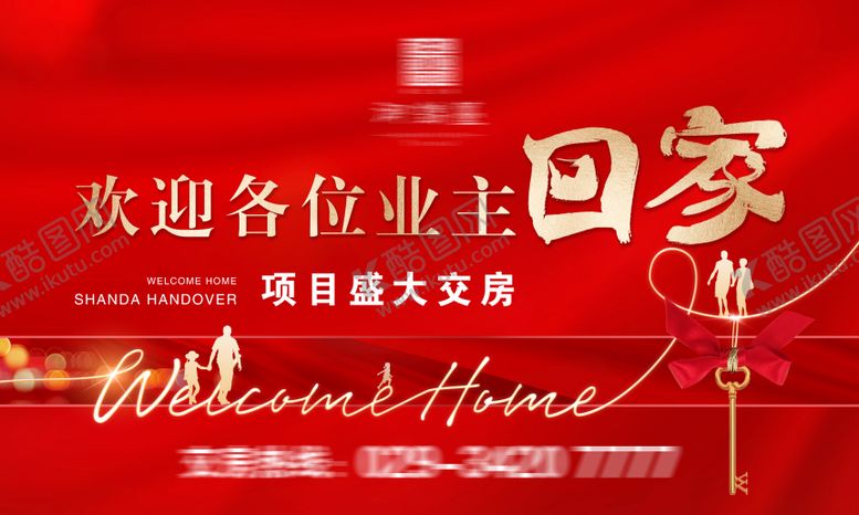 编号：14650811231327296131【酷图网】源文件下载-地产交房桁架