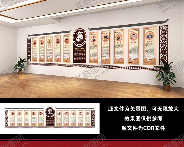 编号：41076902100814382082【酷图网】源文件下载-中国古代十大清官系列文化墙