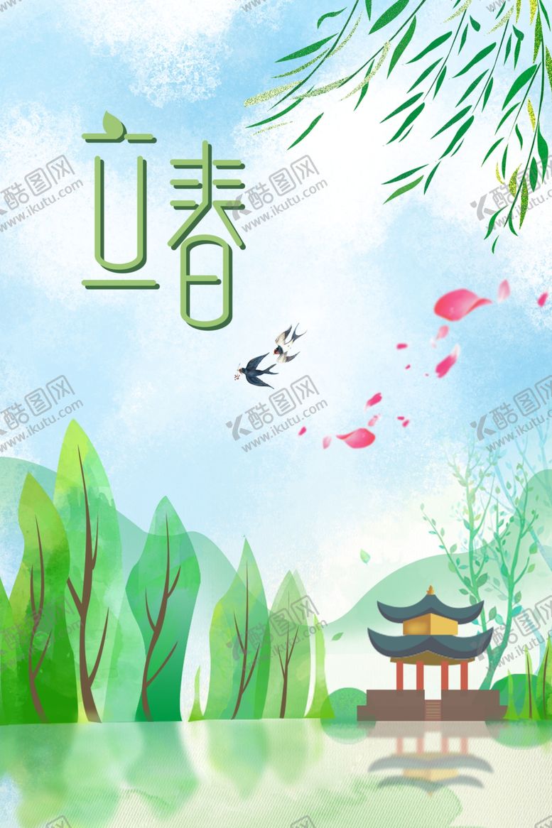 编号：69688309122125451072【酷图网】源文件下载-立春节气背景