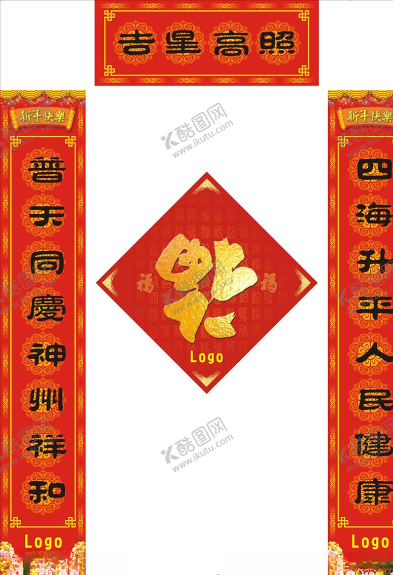 编号：45502509110949158543【酷图网】源文件下载-对联