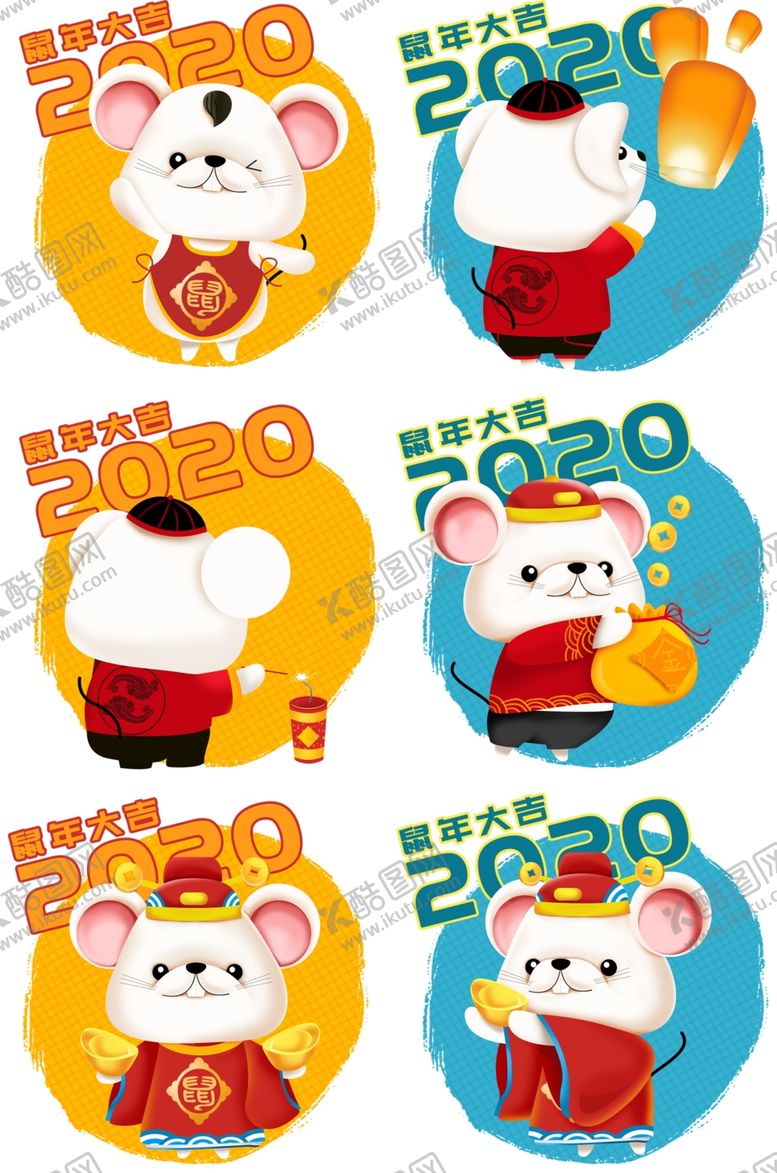 编号：32251011011519087184【酷图网】源文件下载-老鼠2020