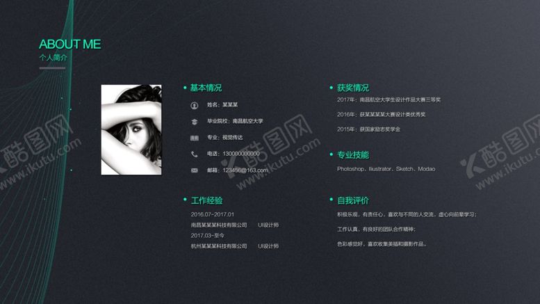 编号：34166805111018432789【酷图网】源文件下载-作品集模板