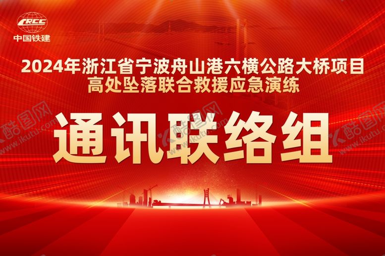编号：77184102221308175831【酷图网】源文件下载-红色手举牌