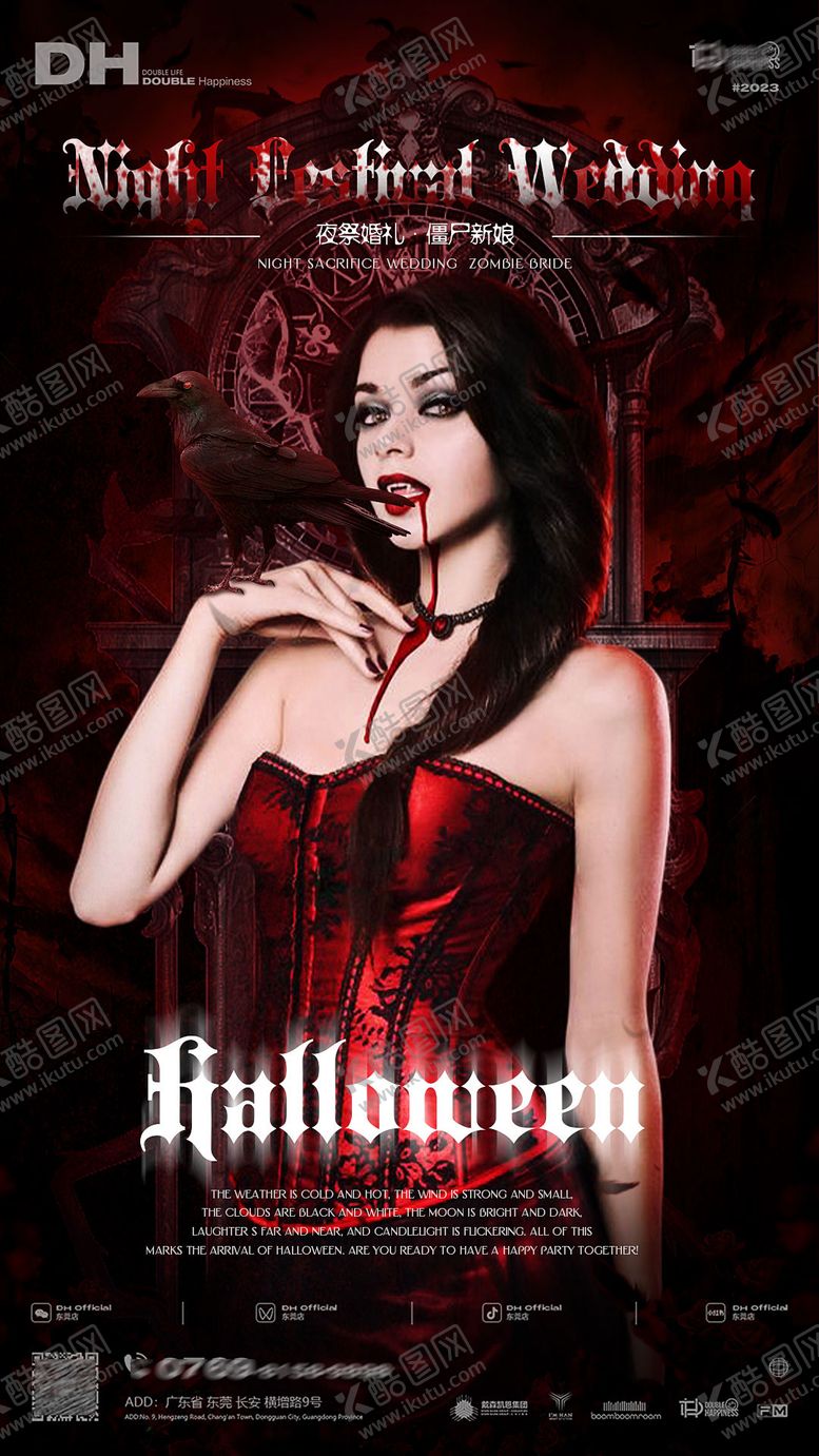 编号：65924410281657582302【酷图网】源文件下载-酒吧夜店万圣节嘉宾DJ海报