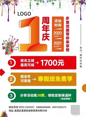 周年庆