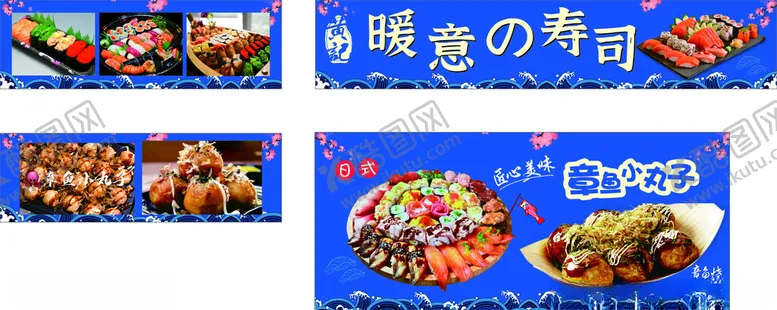编号：68829302061940489479【酷图网】源文件下载-寿司