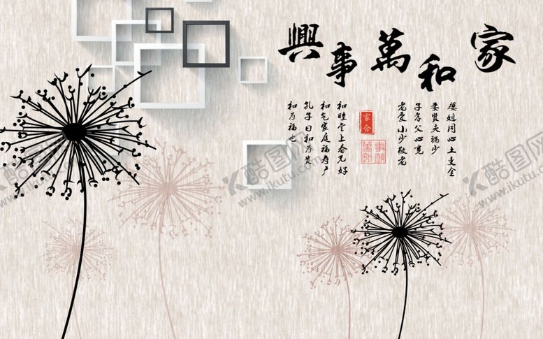 编号：96653310060423558948【酷图网】源文件下载-简约蒲公英背景墙