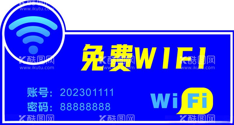 编号：10144012101325436109【酷图网】源文件下载-免费WIFI