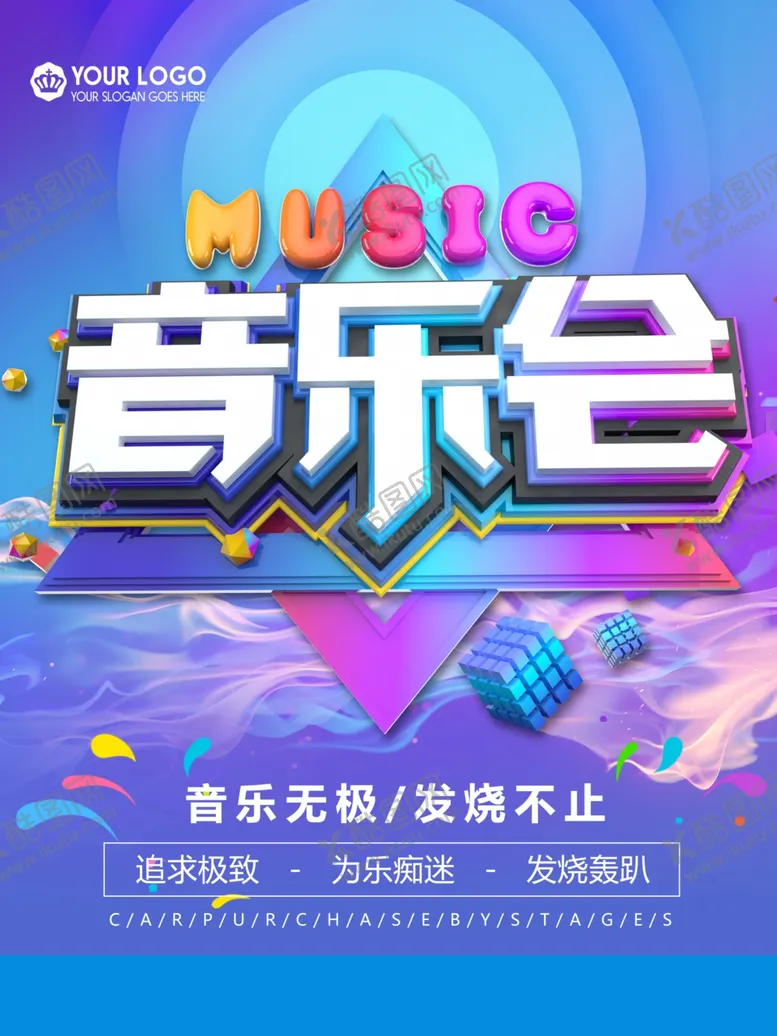 编号：75902306280926361405【酷图网】源文件下载-音乐会
