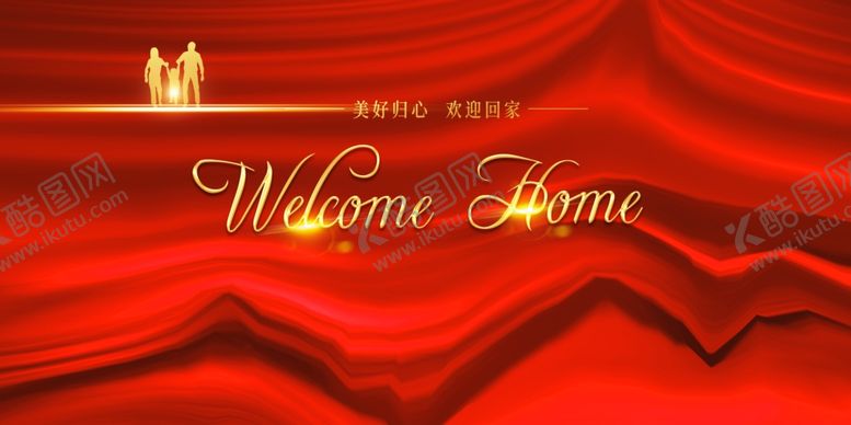 编号：91922307051036334808【酷图网】源文件下载-欢迎回家背景