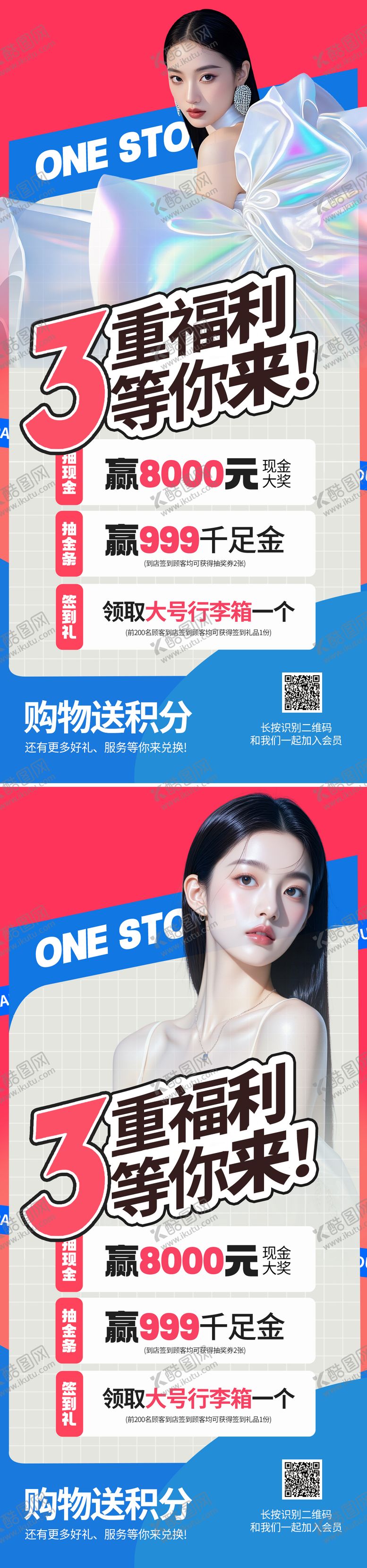 编号：28527309180505501832【酷图网】源文件下载-医美活动海报