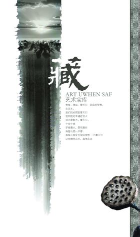 复古水墨房地产精美文案创意画册