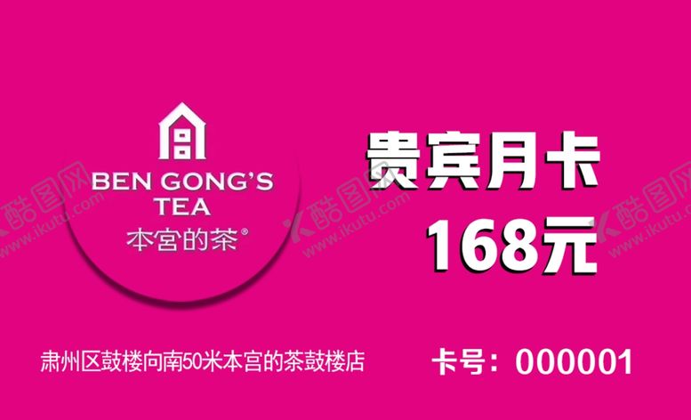 编号：71639005181613328896【酷图网】源文件下载-vip会员卡
