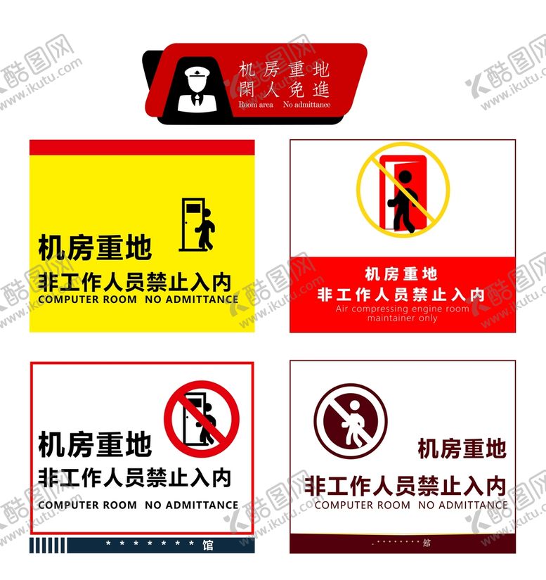 编号：70541609271935360265【酷图网】源文件下载-警示图