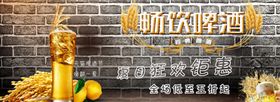 畅饮啤酒