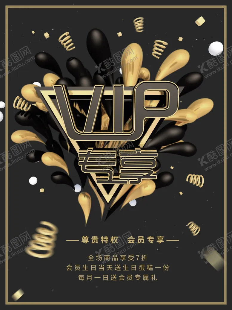 编号：66456004072336429120【酷图网】源文件下载-VIP专享