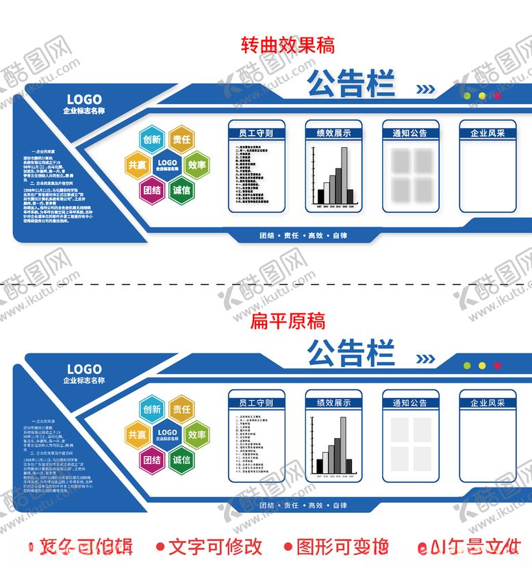 编号：25571704181413086336【酷图网】源文件下载-企业文化墙