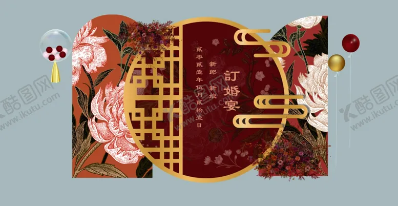 编号：71083206300559184449【酷图网】源文件下载-中式红色祥云镂空订婚布置