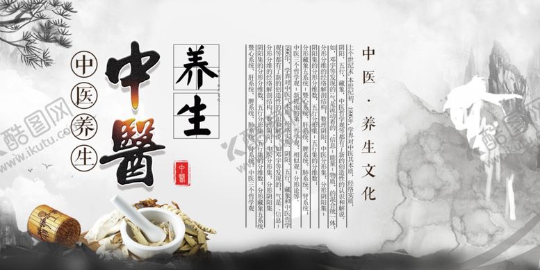 编号：18720204190708046361【酷图网】源文件下载-中医文化