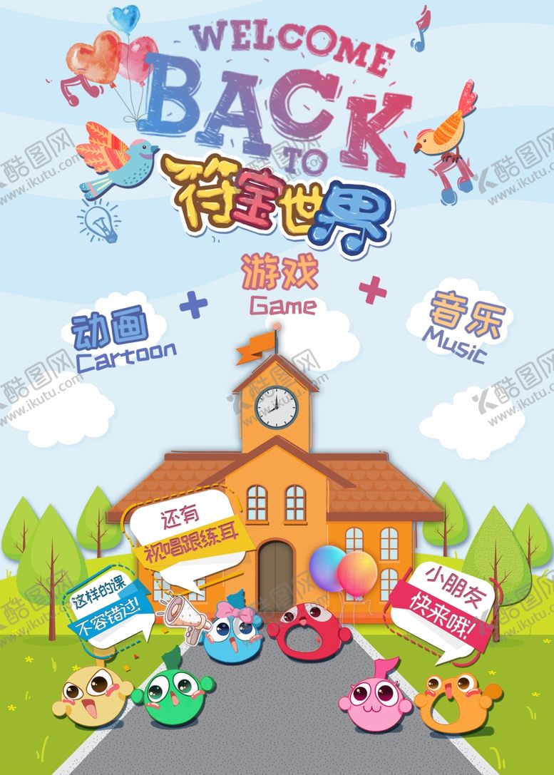 编号：27295005152316375587【酷图网】源文件下载-卡通插画