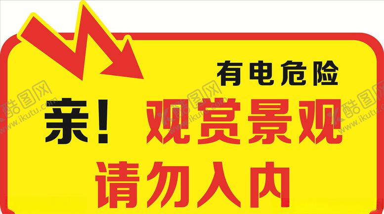 编号：54079510210945292767【酷图网】源文件下载-有电危险