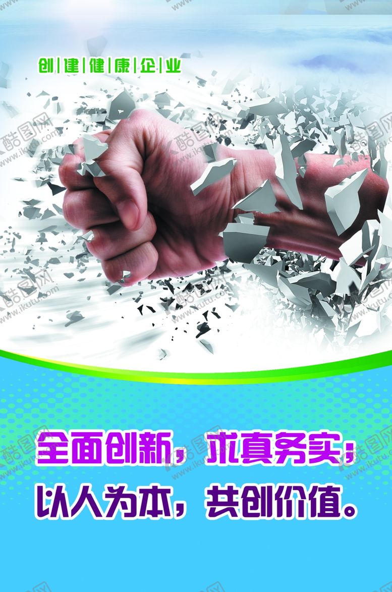 编号：49807907131037255664【酷图网】源文件下载-创新
