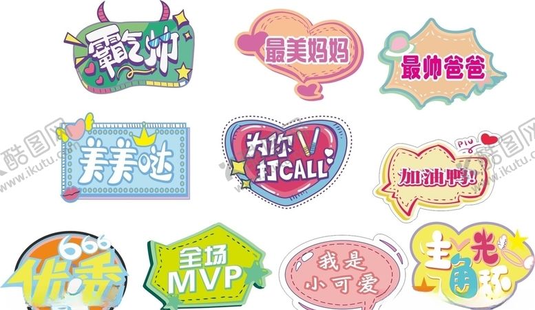 编号：52437709280536065362【酷图网】源文件下载-手举牌