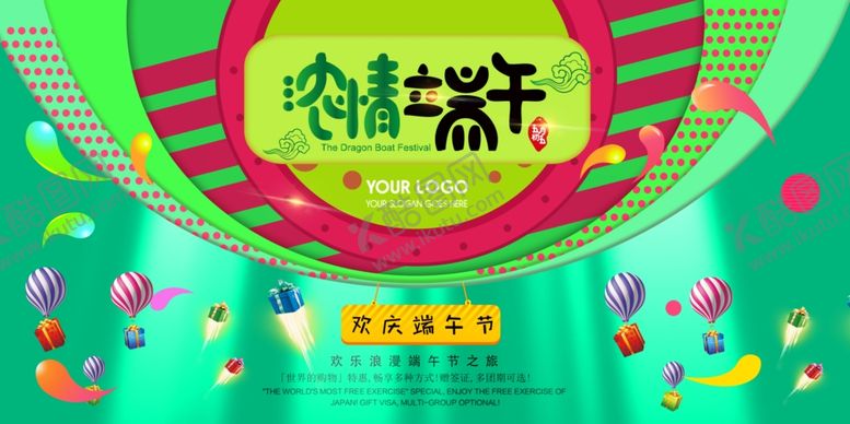 编号：39713009142033539834【酷图网】源文件下载-浓情端午头部banner