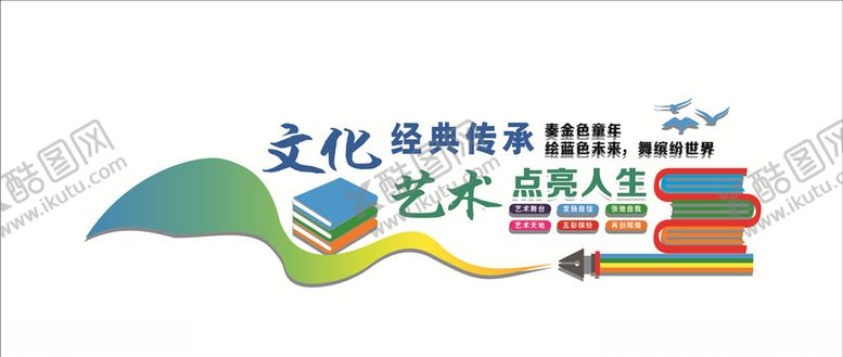 编号：29891105030913414473【酷图网】源文件下载-文化经典文化墙