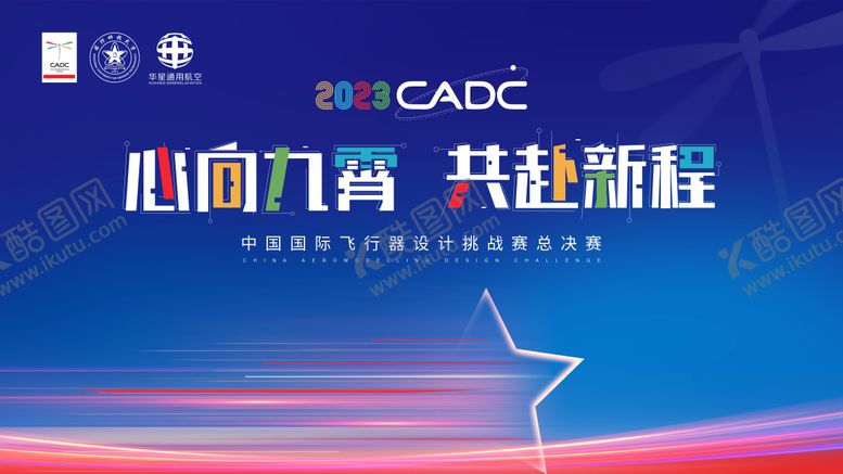 编号：31536109260407192604【酷图网】源文件下载-科技蓝星星展板