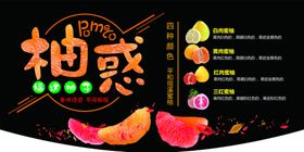 有柚子