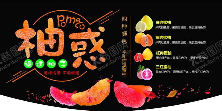 编号：78706707010102099780【酷图网】源文件下载-有柚子