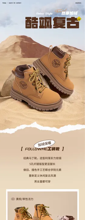 马丁靴促销电商详情