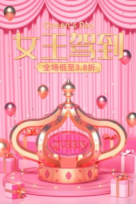 编号：53614909250441083689【酷图网】源文件下载-三八女神节海报PSD模板