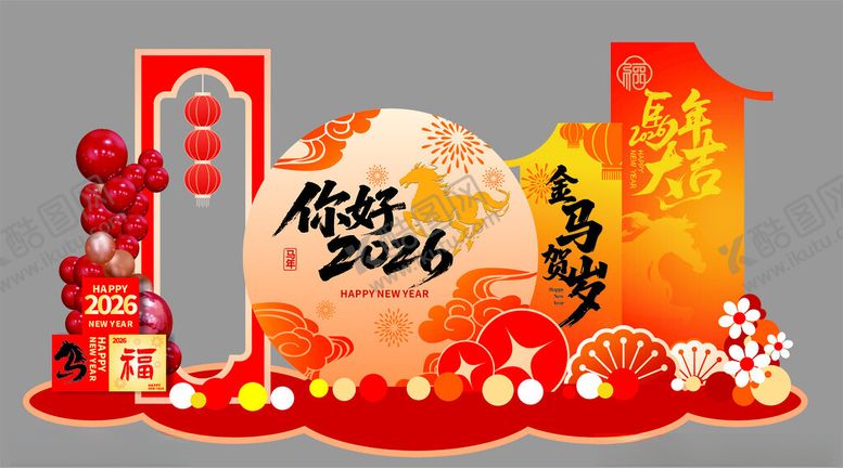 编号：35838004010043396750【酷图网】源文件下载-你好2026异形牌