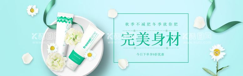 编号：36987410042232041876【酷图网】源文件下载-减肥产品