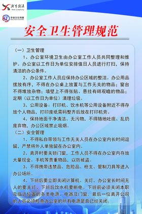 制度牌上墙制度制度上墙制