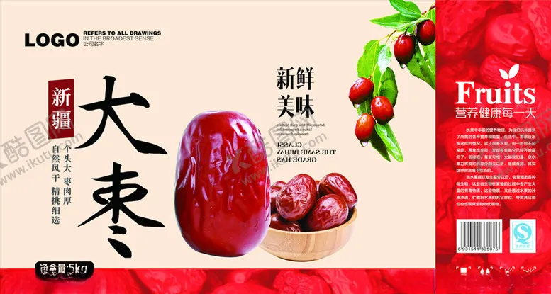 编号：13243703101701074963【酷图网】源文件下载-包装设计模板