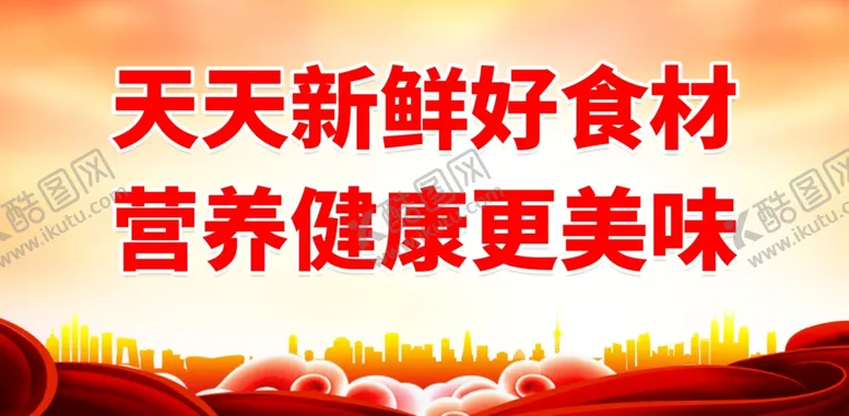 编号：33564802221539361309【酷图网】源文件下载-食堂文化