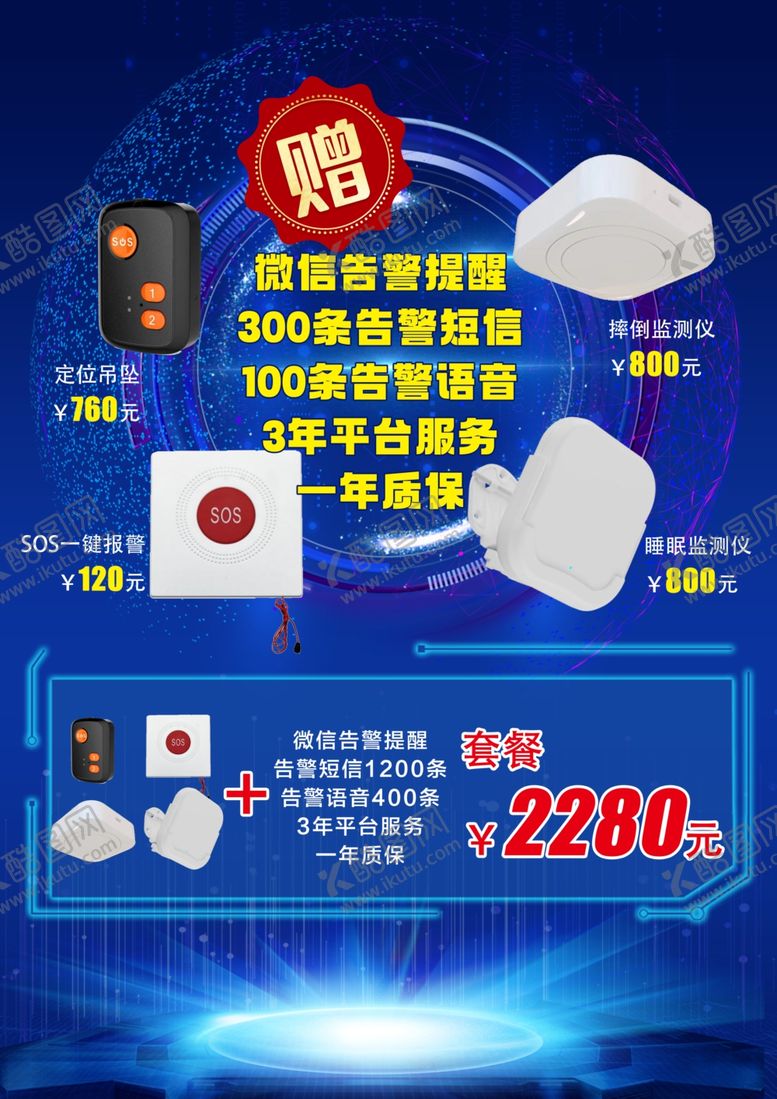 编号：28926502211434033855【酷图网】源文件下载-蓝色科技背景
