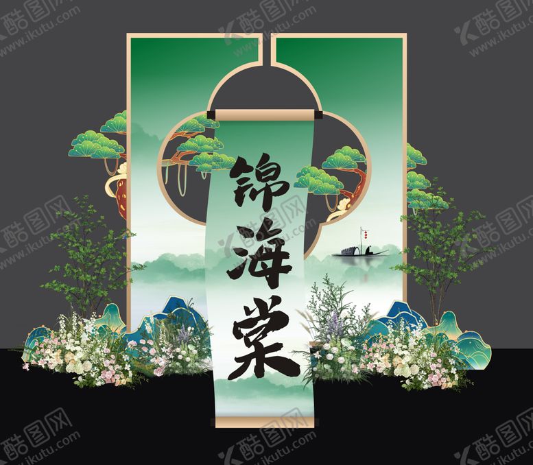 编号：18561212021243304069【酷图网】源文件下载-特装美陈堆头