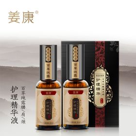 姜康草方十三味