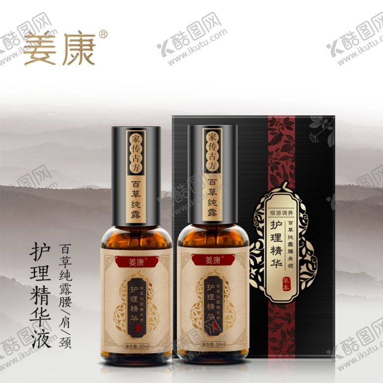 编号：72911005142138458767【酷图网】源文件下载-姜康草方十三味
