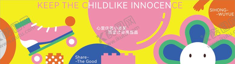 编号：97460609291717581744【酷图网】源文件下载-商业创意围挡