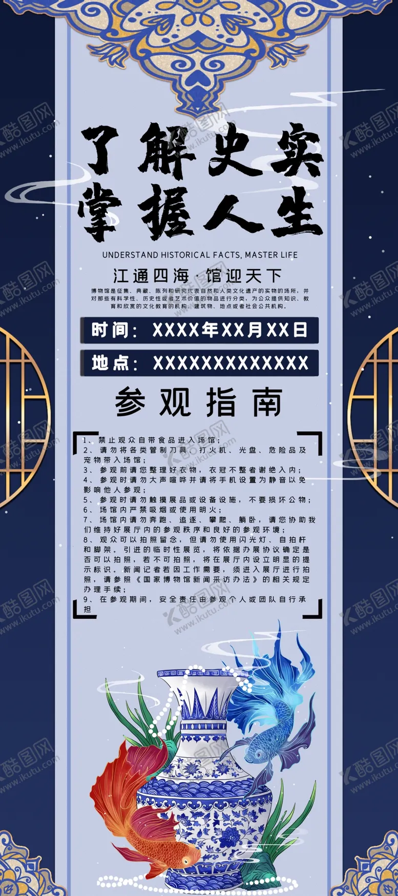 编号：91899207061733139046【酷图网】源文件下载-了解史诗