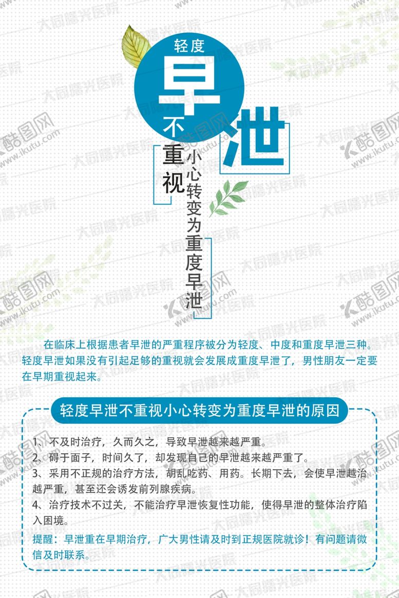 编号：25272210182032146983【酷图网】源文件下载-常识