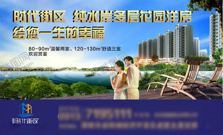 编号：99103412100637106092【酷图网】源文件下载-地产户外广告