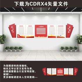 党建文化墙企业雕刻阵地
